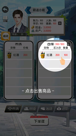 土豪的枯燥生活最新版