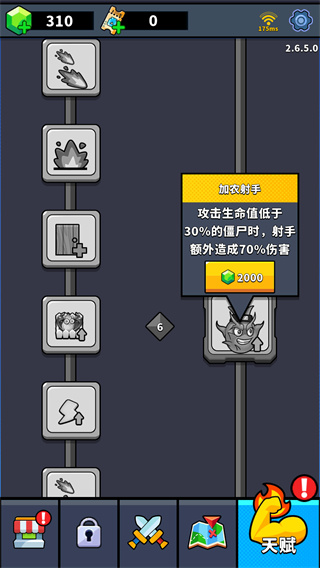 僵尸大战农夫2中文版(ZombiesVsFarmer2)