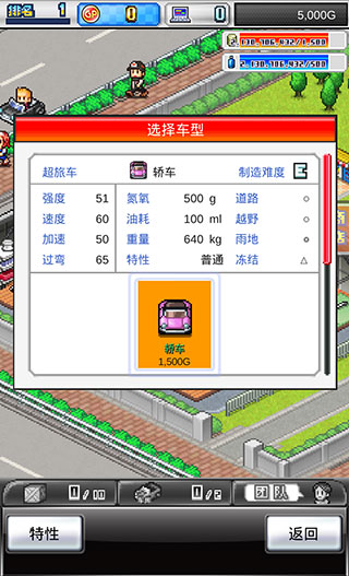 冲刺赛车物语2最新版