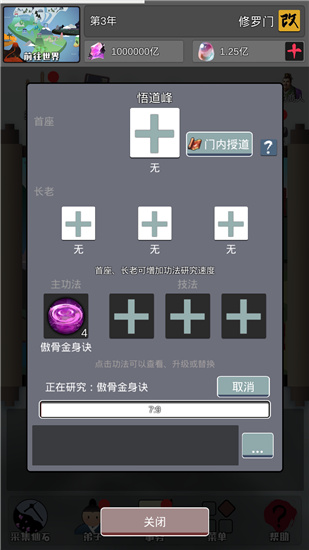 武炼巅峰之帝王传说手游最新版