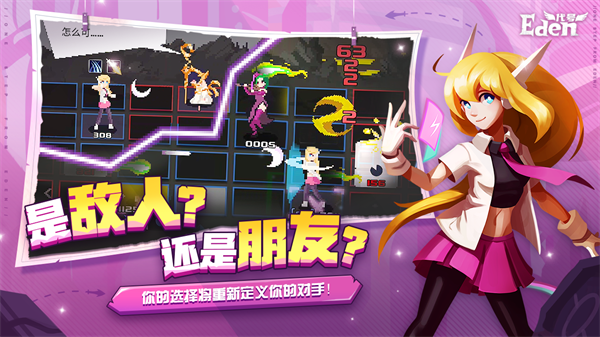 代号eden伊甸之路官方正版