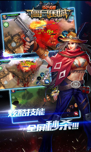 突袭僵尸围城游戏