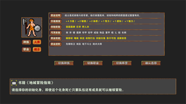 杀戮地城无限金币版