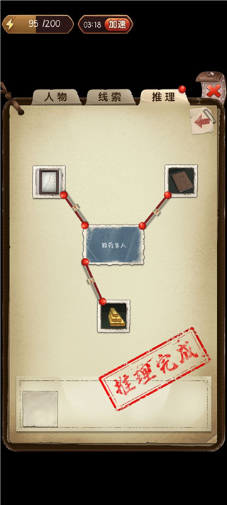 隐秘的原罪3最新官方版