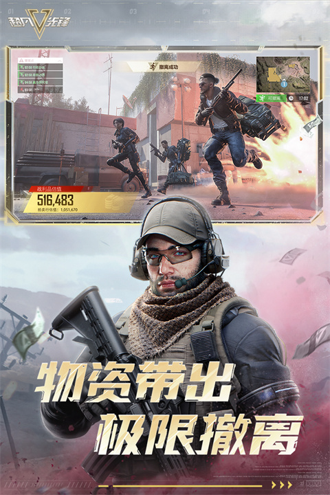 超凡先锋华为版