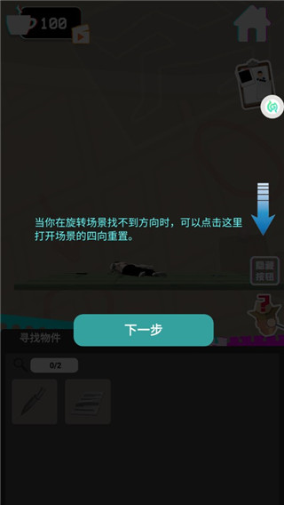 侦探推理社游戏官方版