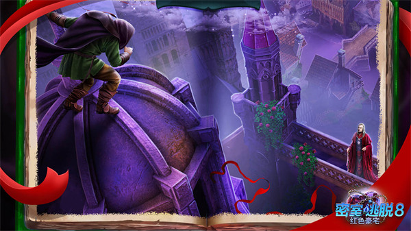 密室逃脱8红色豪宅最新版