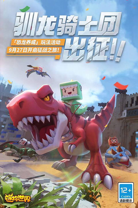 迷你世界九游版