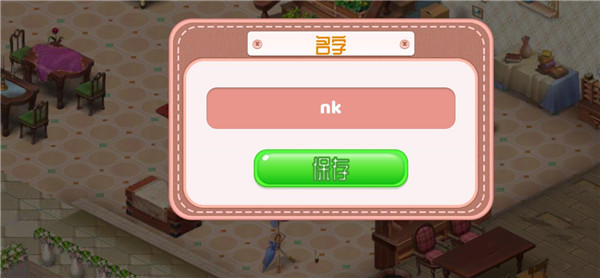 创意咖啡屋游戏官方版