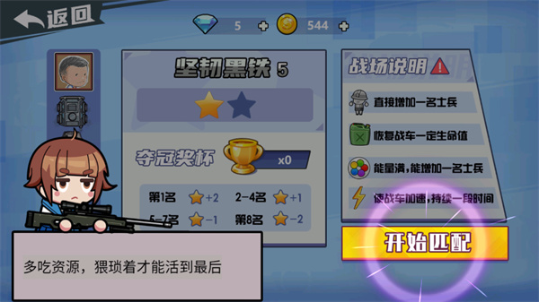 贪吃战车官方版本