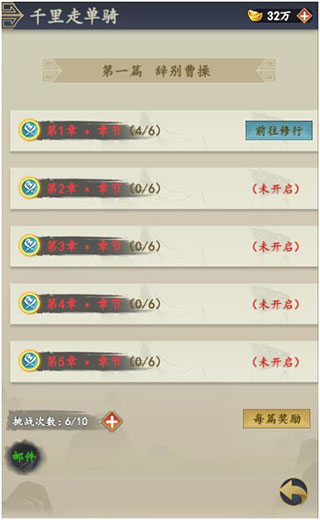 猛将争霸最新版