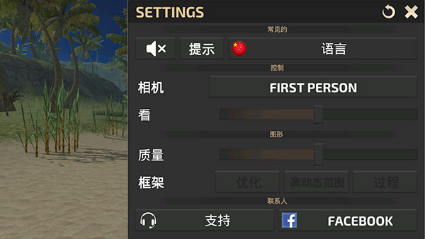 幸存者冒险生存岛中文版(Survivor Adventure)