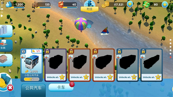 城市乌托邦最新版