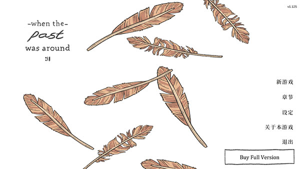 当过去在身边官方版(When Past Was Around)