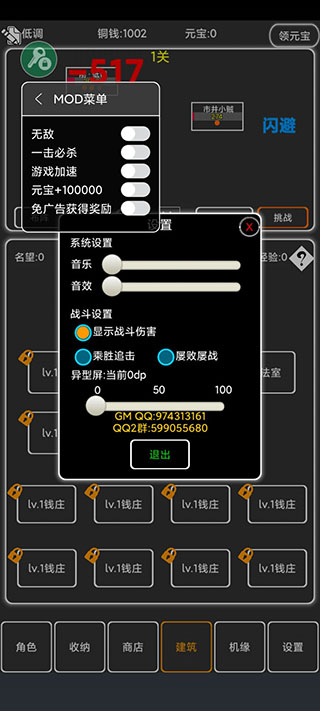 逗逗掌门官方版