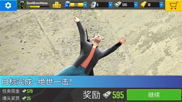 终极狙击手最新版(Pure Sniper)