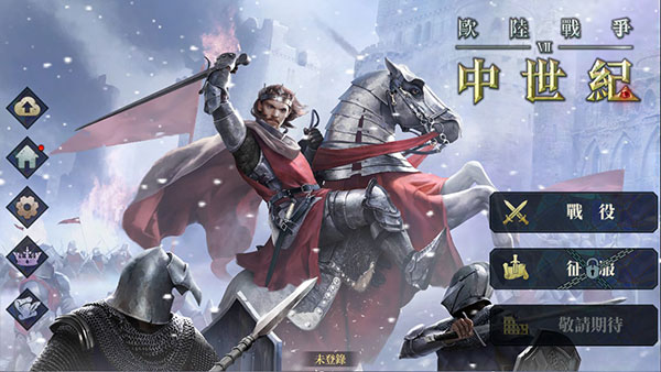 欧陆战争7中世纪无限金币无限勋章破解版