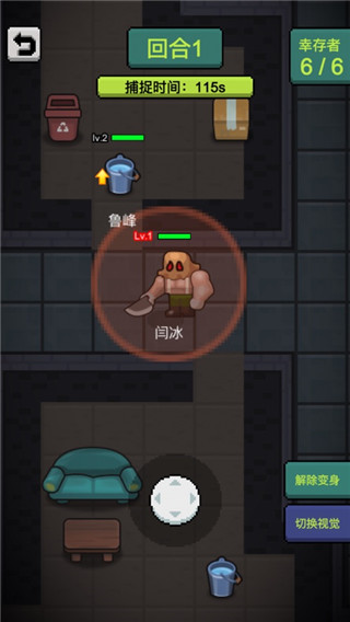 他来抓你了最新版