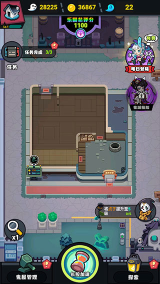 鬼屋计划手机版