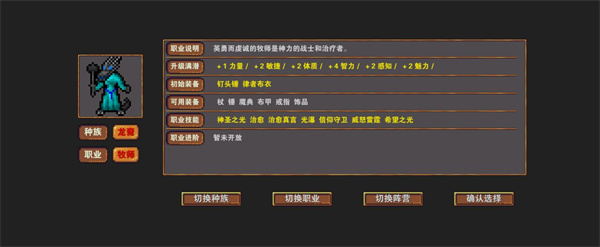 杀戮地城最新版