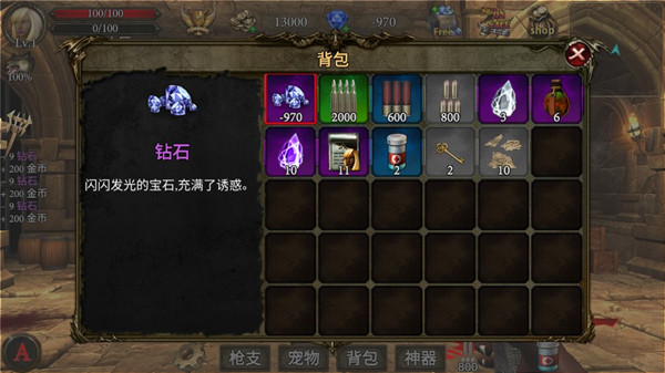 地牢射手最新版