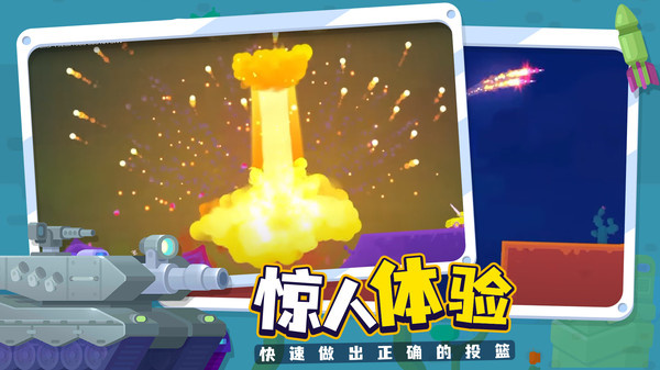 坦克之星2最新中文版