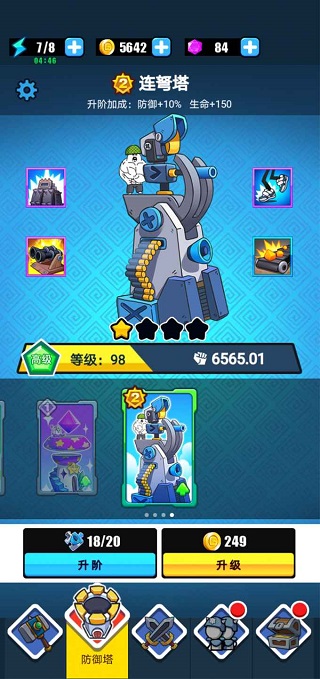 表情包战争2024年最新破解版