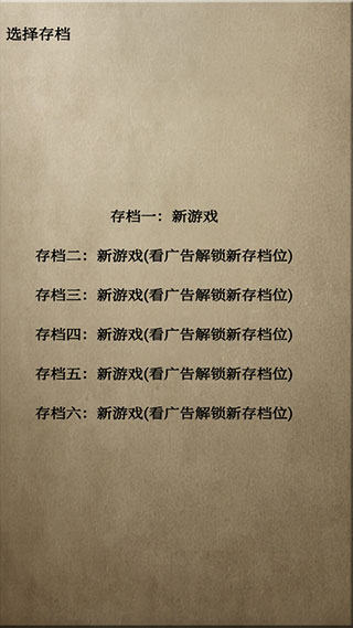 文字乱舞水浒游戏