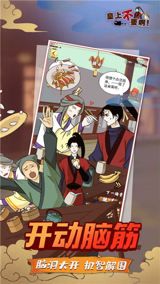 微臣办不到官方版手游