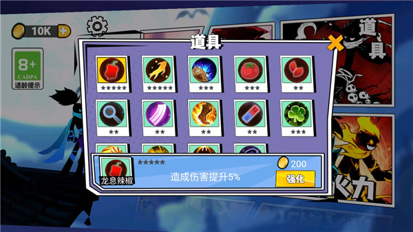 割草大联盟免广告版