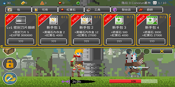 自我剑剑闲置官方版(EgoSword)