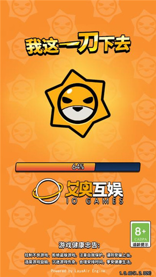 我这一刀下去官方版