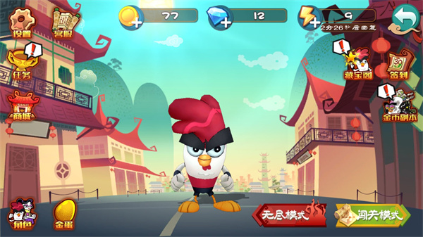 功夫鸡之勇往直前最新版