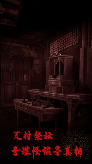 万邪归正正版游戏