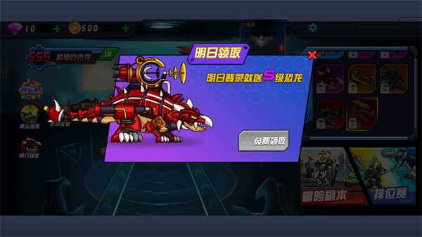 恐龙机甲射手最新版2023