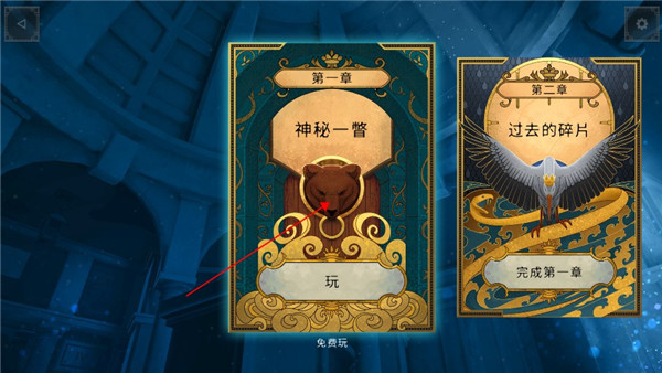 学院第一谜题中文版