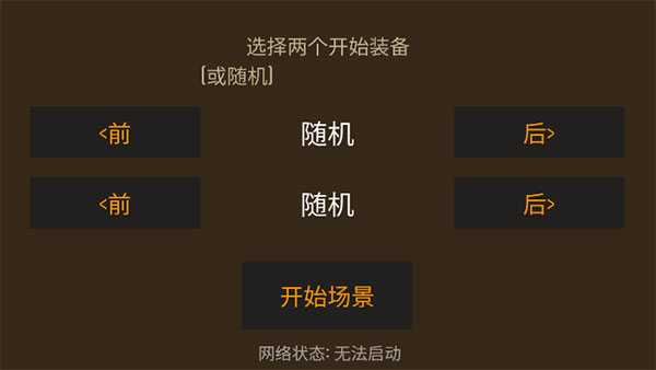 Survive野外求生之旅最新版