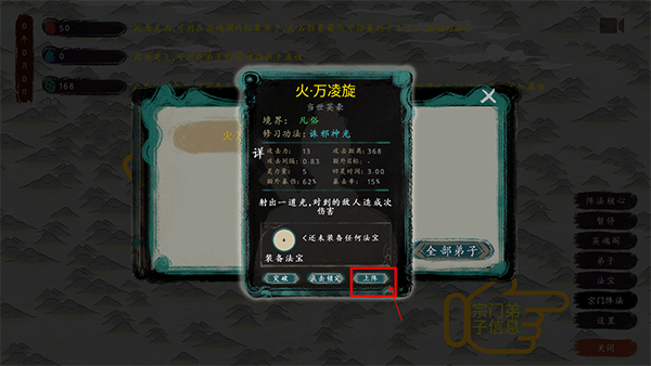 最后的仙门最新版