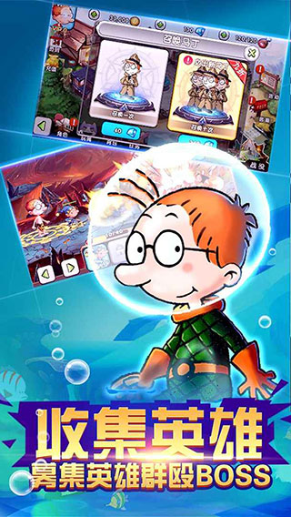 百变马丁之我是英雄最新版