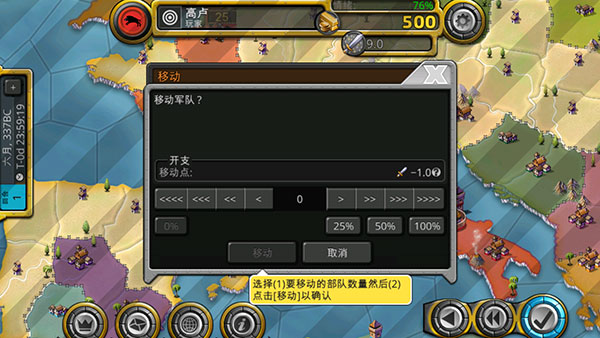 征服世纪4中文版(Age of Conquest IV)