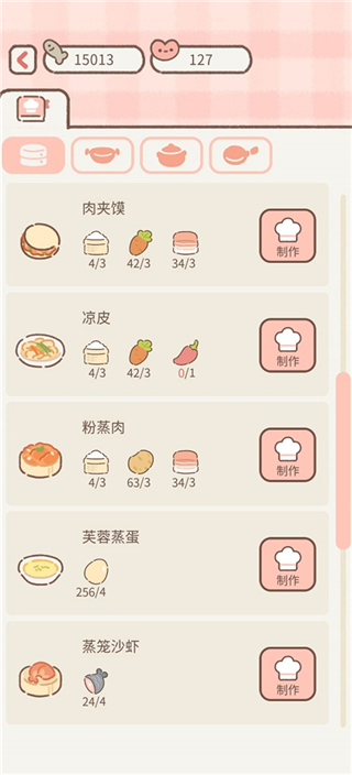 遇见你的猫最新版