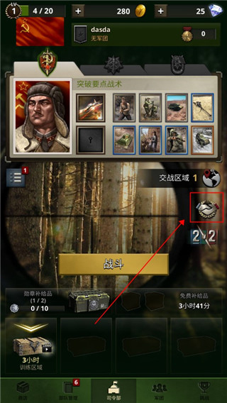 勇猛之路二战破解版