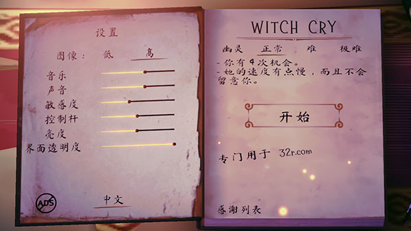 哭泣的女巫最新版(Witch Cry)