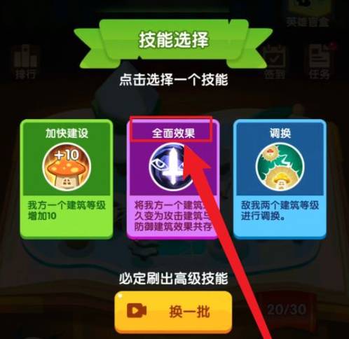 蘑菇冲突内购破解版无限钻石版