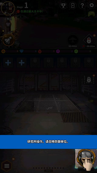 僵尸研究所官方版