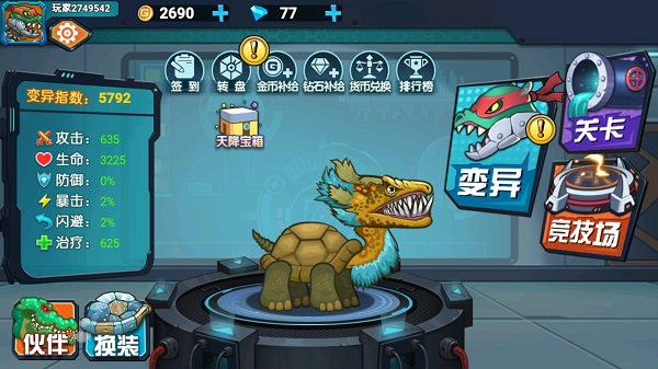 最强变异龟免广告版