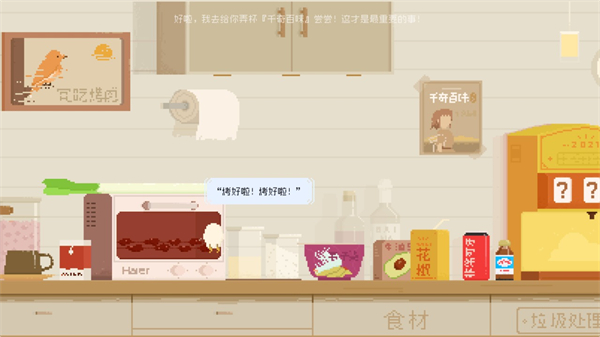 夜莺号的记忆游戏