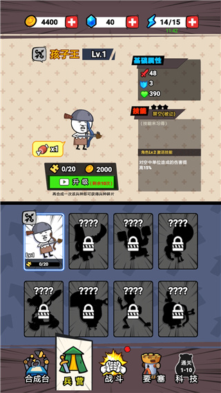 合成表情包战争手游中文版