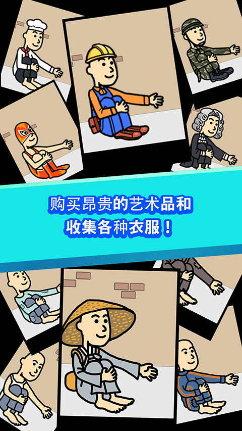 养乞丐1最新版本正版