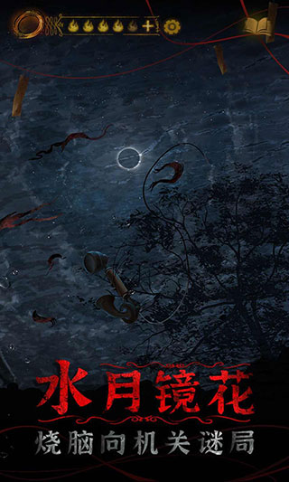 纸嫁衣4红丝缠最新版本